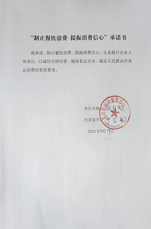 北京银村街餐饮服务有限公司.jpg
