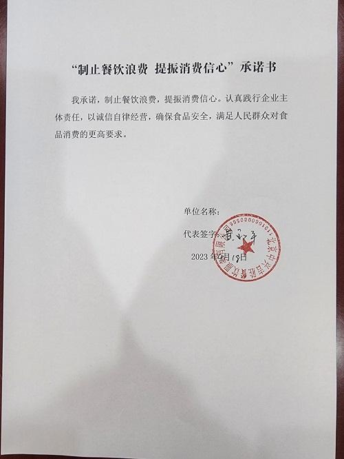 北京中兴吉胜餐饮服务有限公司.jpg