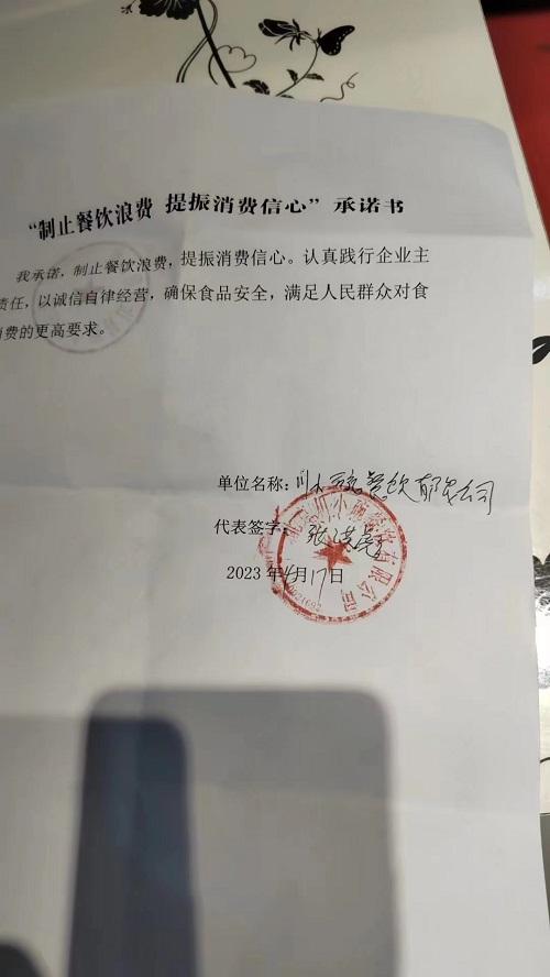 川小碗餐饮有限公司.jpg