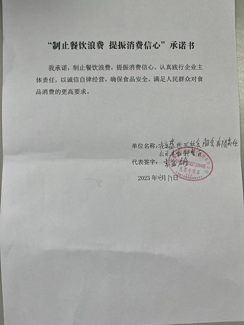 丰和轩.jpg