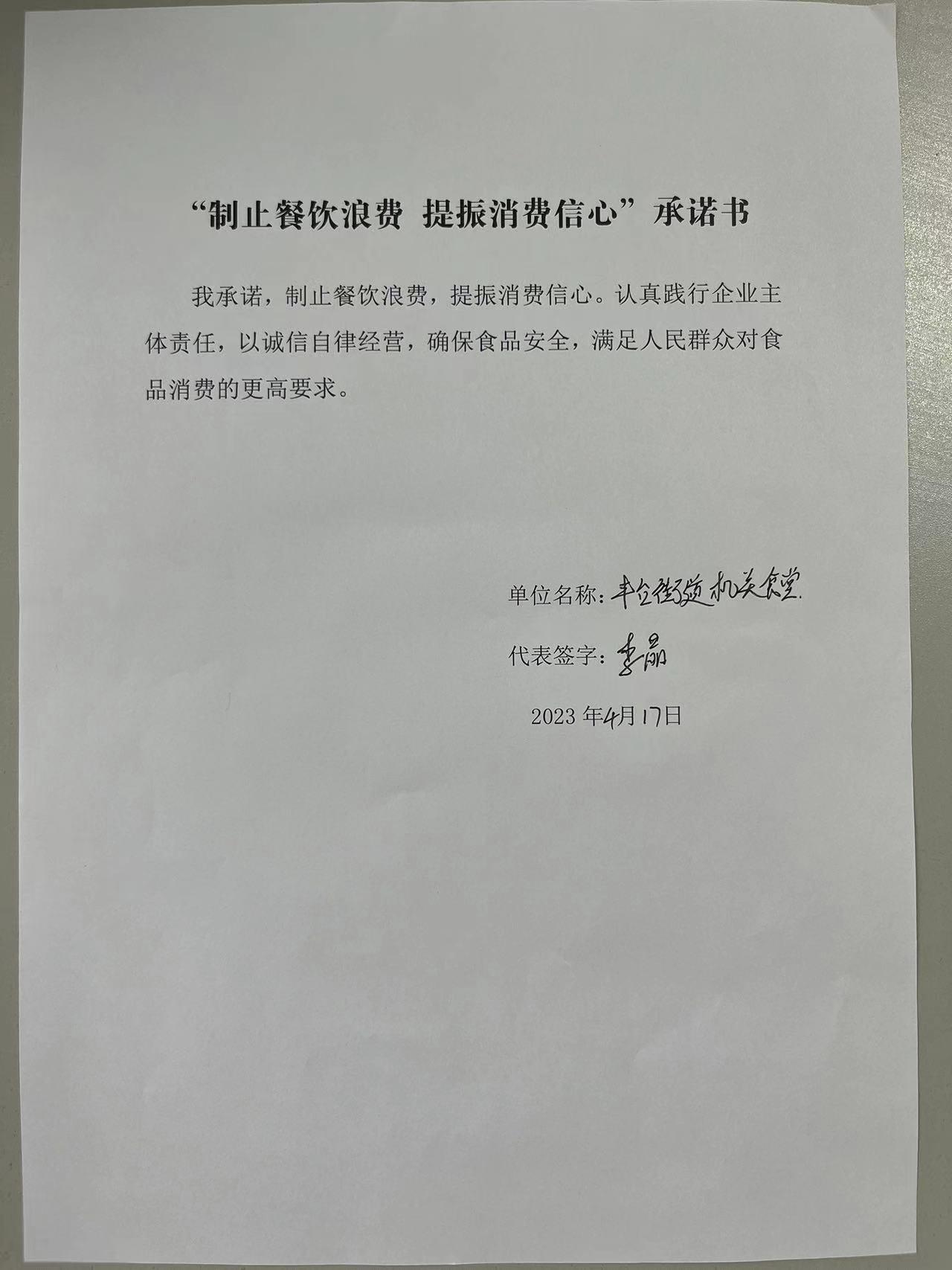 丰台街道机关食堂.jpg