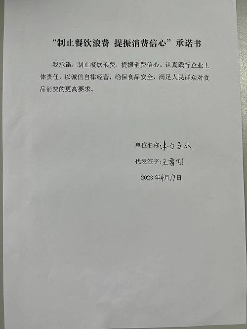 丰台五小.jpg