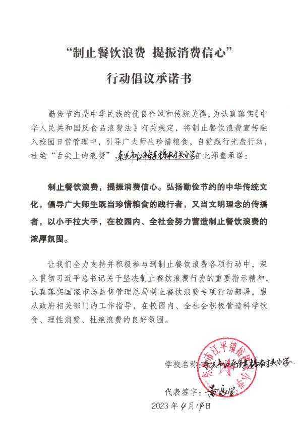 东兴市江平镇榕树头小学.jpg