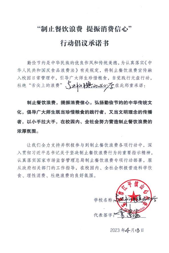 东兴市江平镇山心小学.jpg