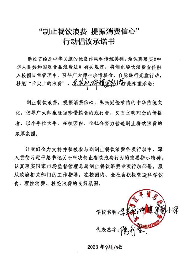 东兴市江平镇思勤小学.jpg