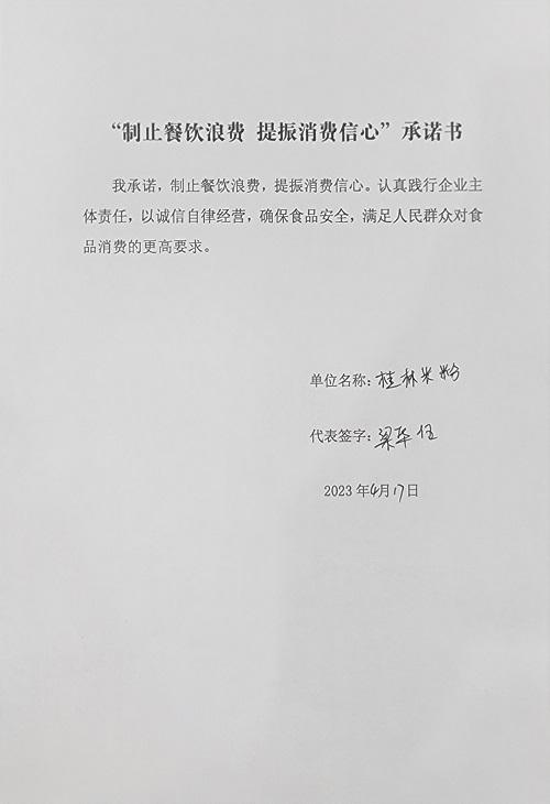 桂林米粉.jpg