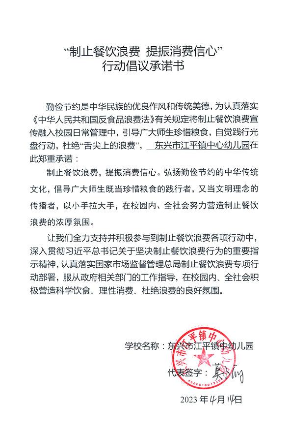 东兴市江平镇中心幼儿园.jpg