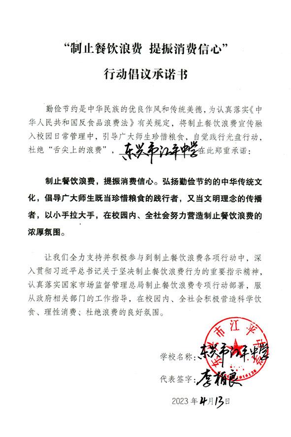 东兴市江平中学.jpg