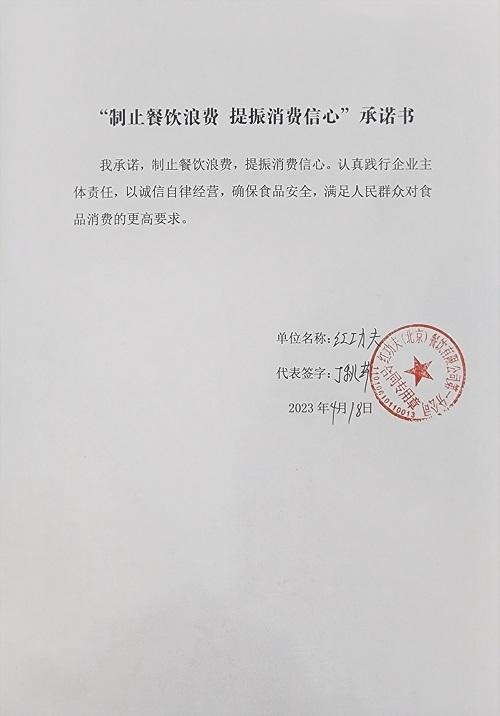 红工夫.jpg