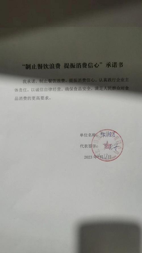 锦湘居.jpg
