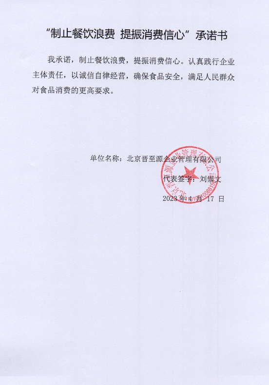 晋至源.png