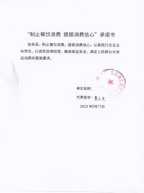 绝味鸭脖.jpg