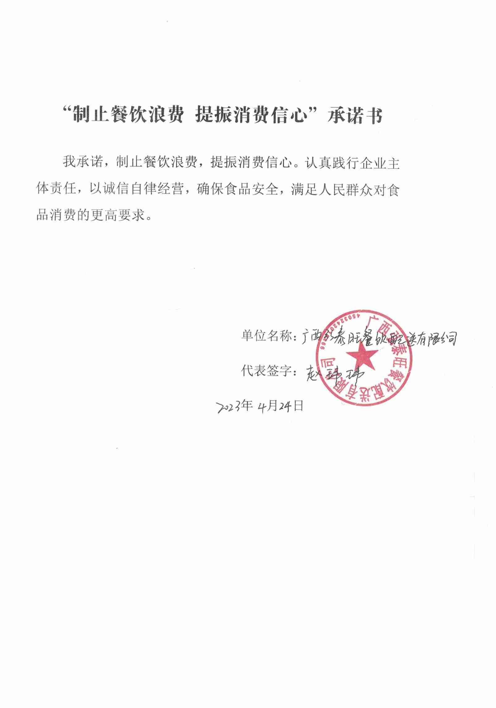 CCF20230429_0010_00.jpg