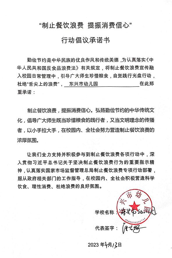 东兴市幼儿园.jpg