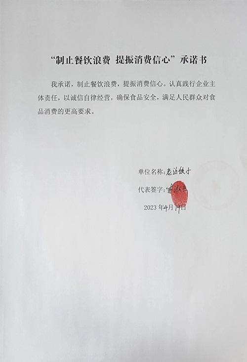 老边饺子.jpg