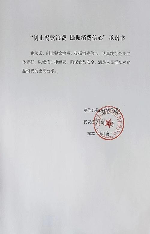 老伊家羊蝎子.jpg