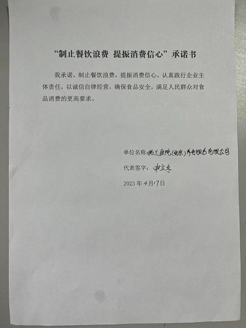 纳兰庭院（北京）养老服务有限公司.jpg