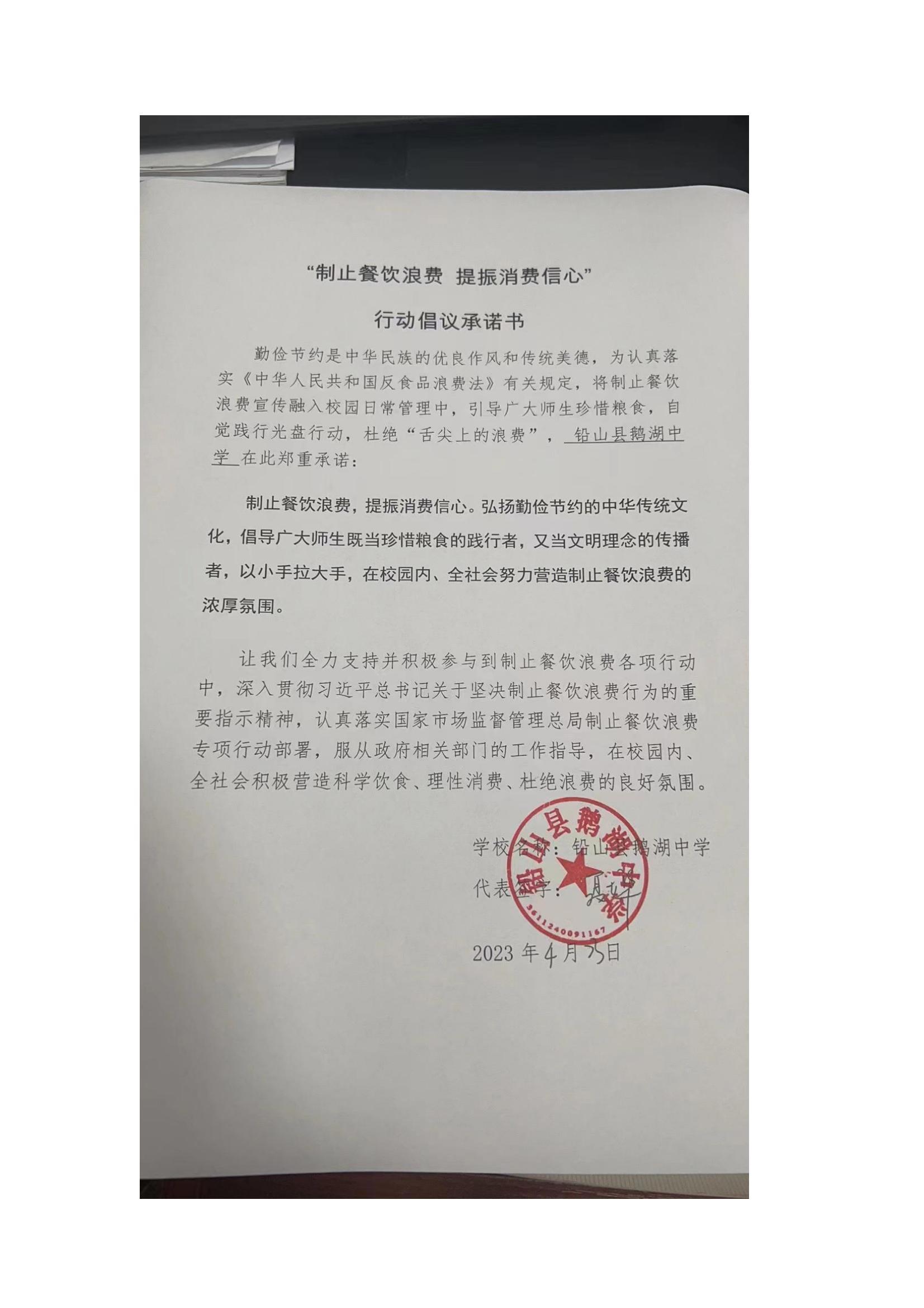 铅山县鹅湖中学_00.jpg