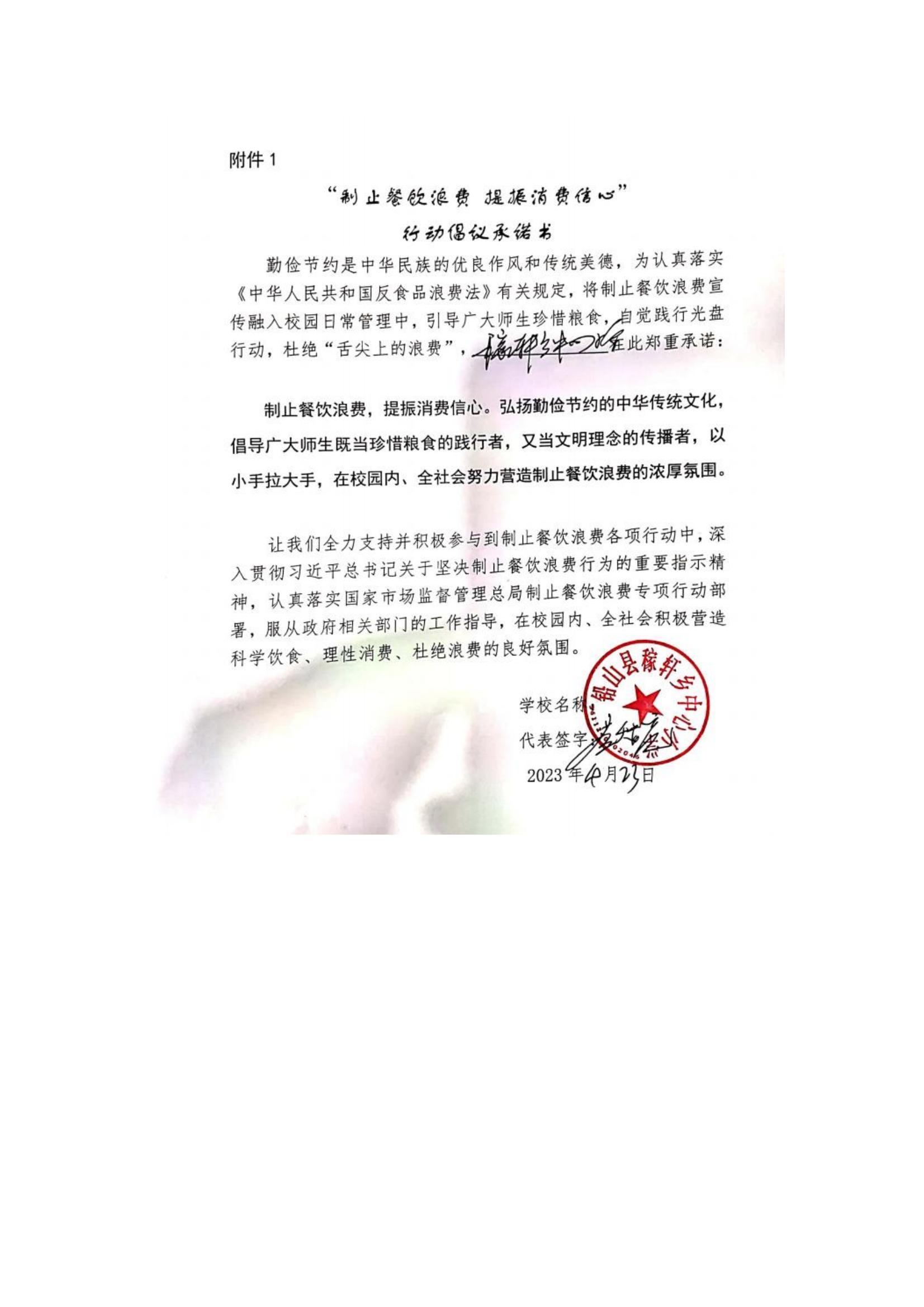 铅山县稼轩乡中心小学_00.jpg