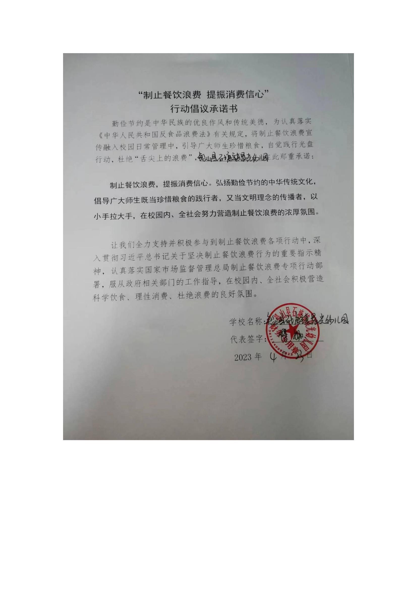 铅山县石塘镇晨光幼儿园_00.jpg