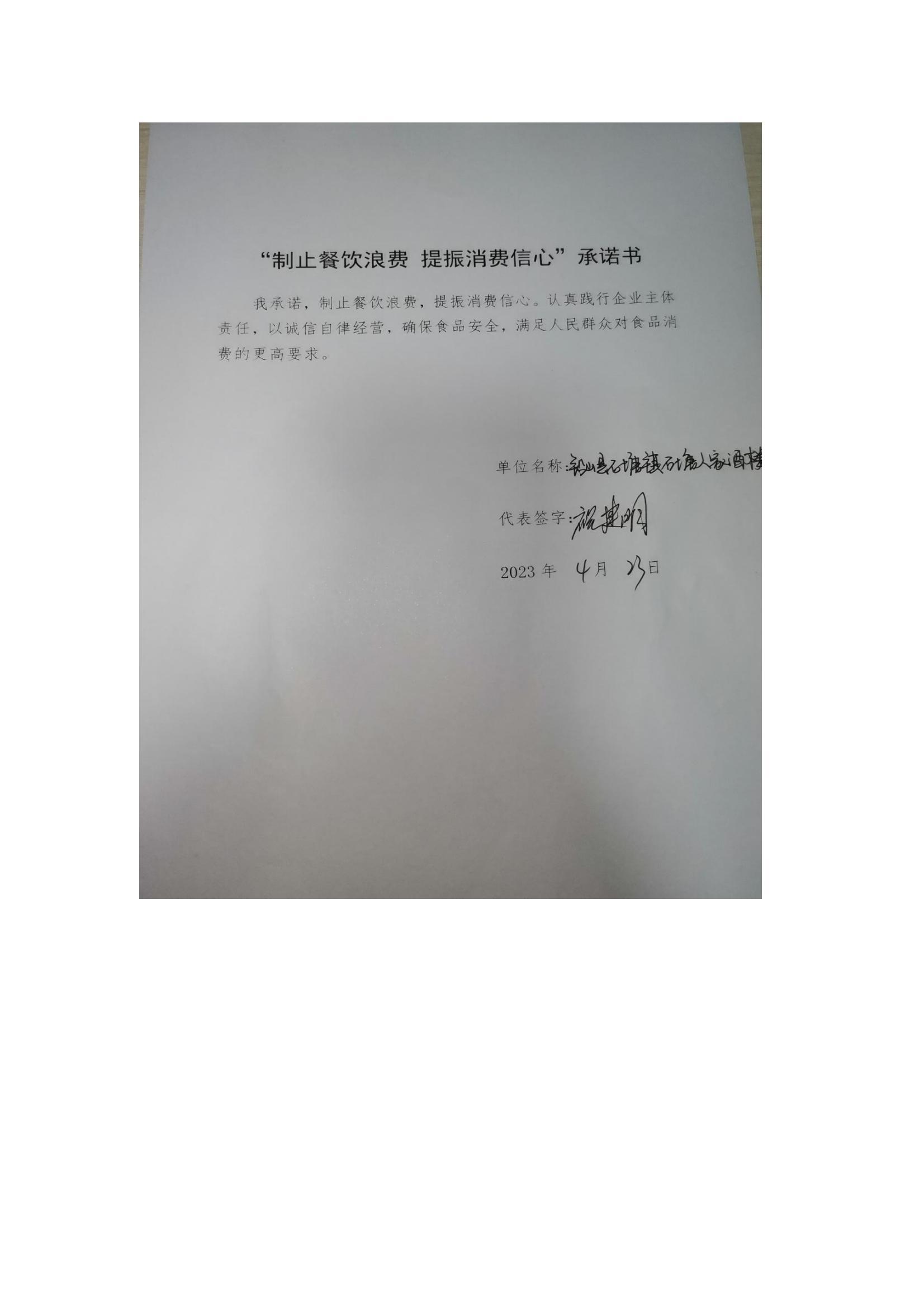 铅山县石塘镇石塘人家酒楼_00.jpg