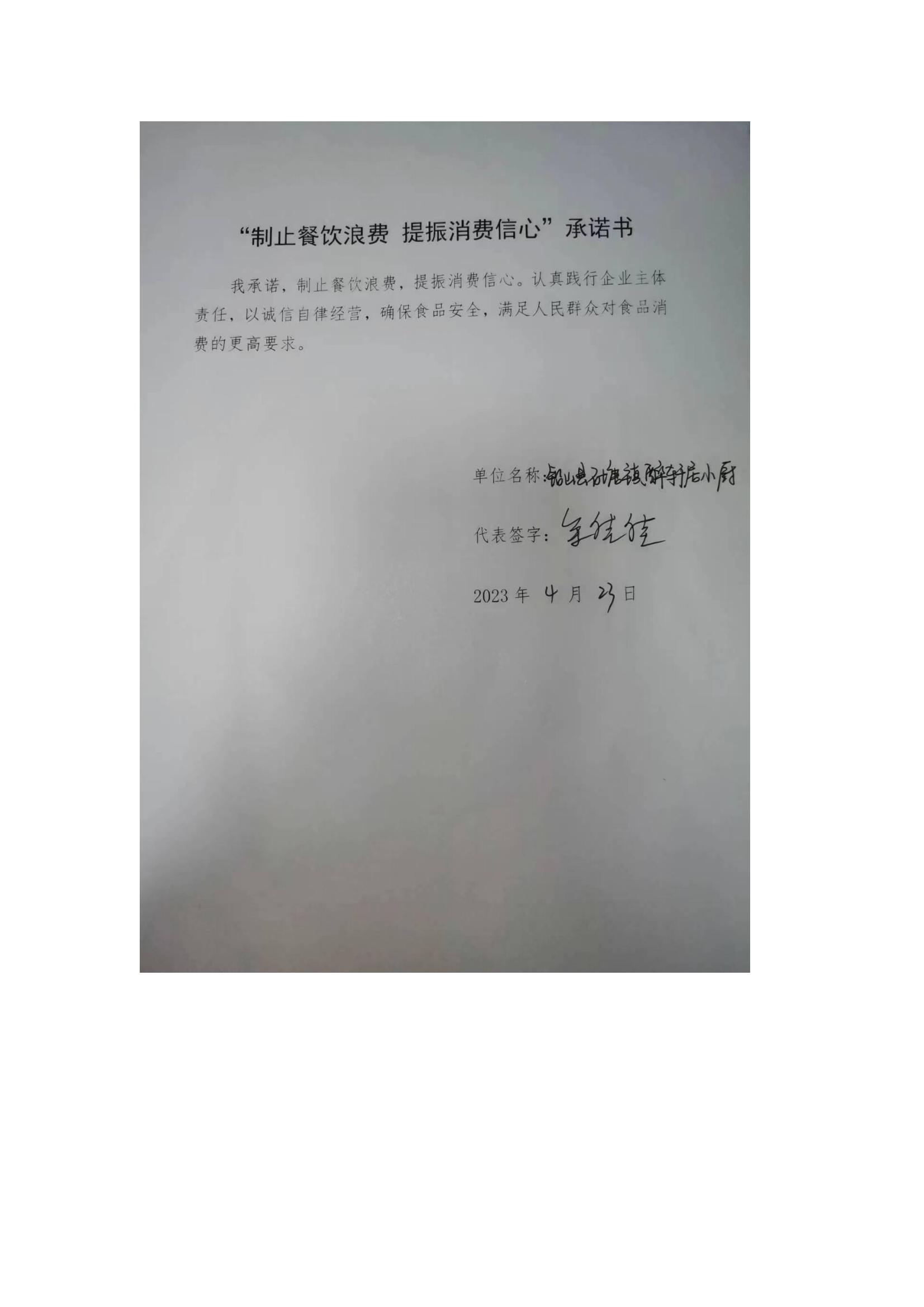 铅山县石塘镇醉轩居小厨_00.jpg