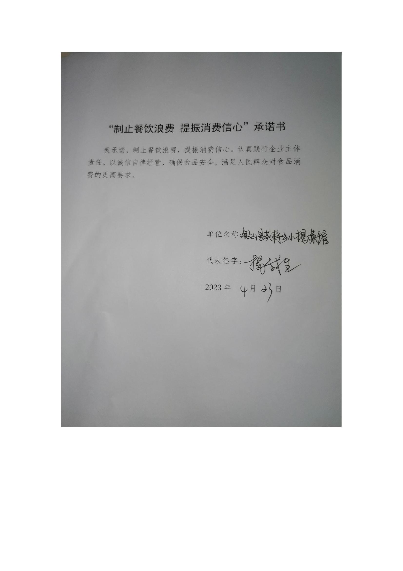 铅山县英将乡小揭菜馆_00.jpg