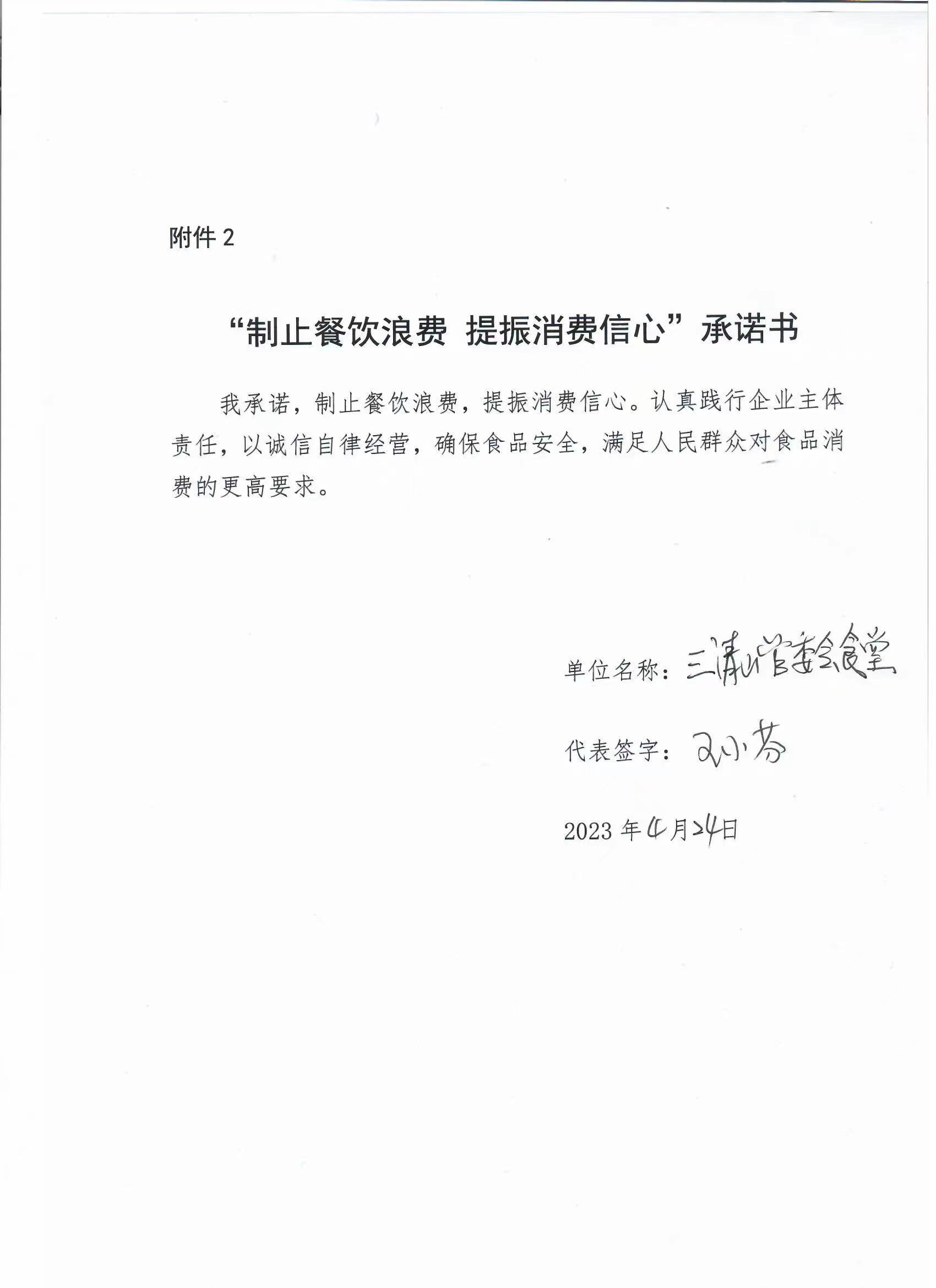 三清山管委会食堂.jpg
