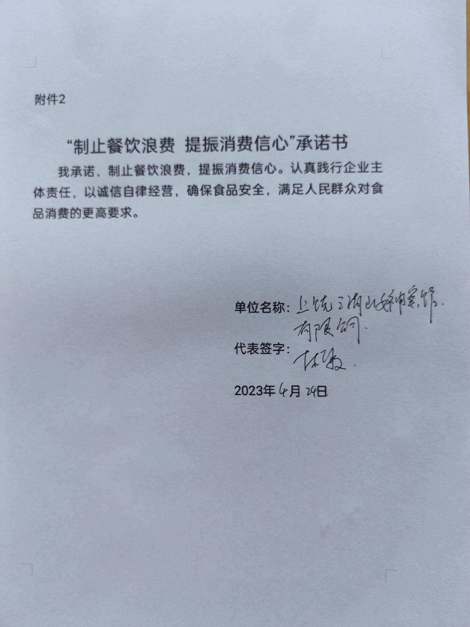 三清山女神宾馆.jpg