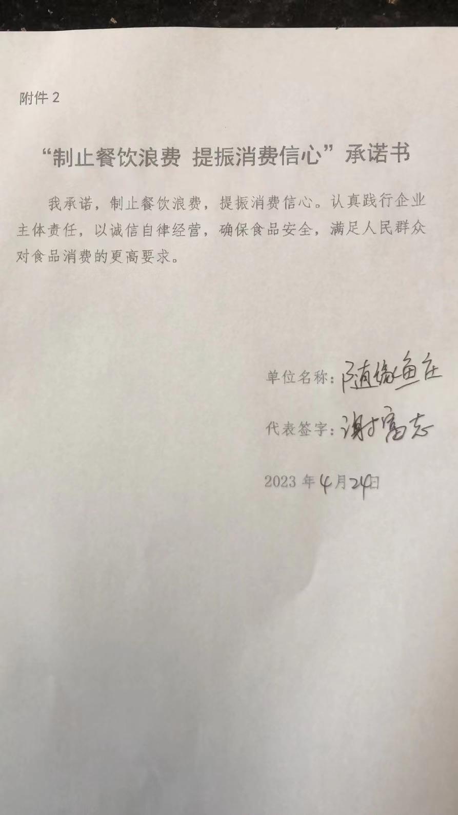 随缘鱼庄.jpg