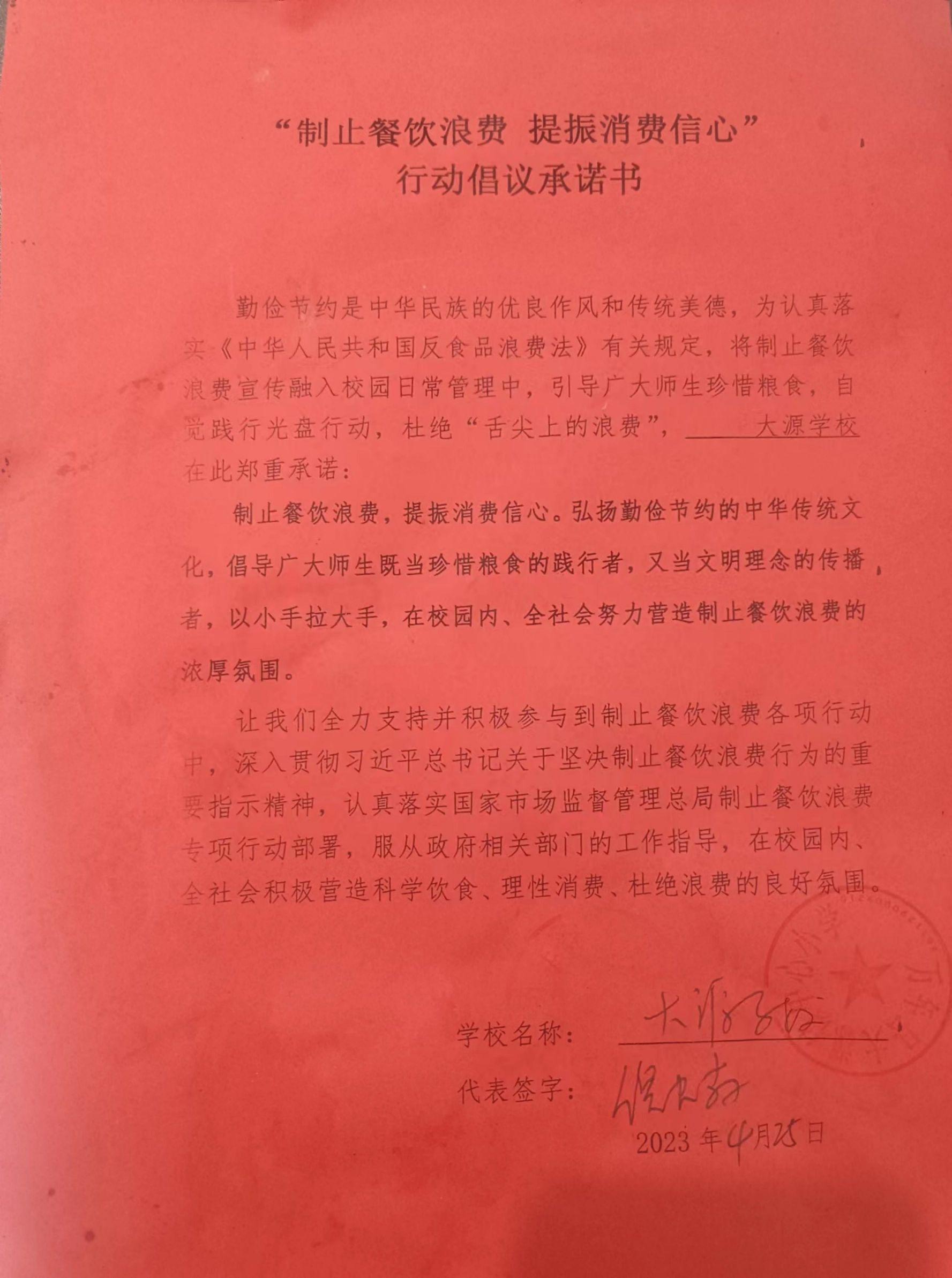 大源学校_00.jpg