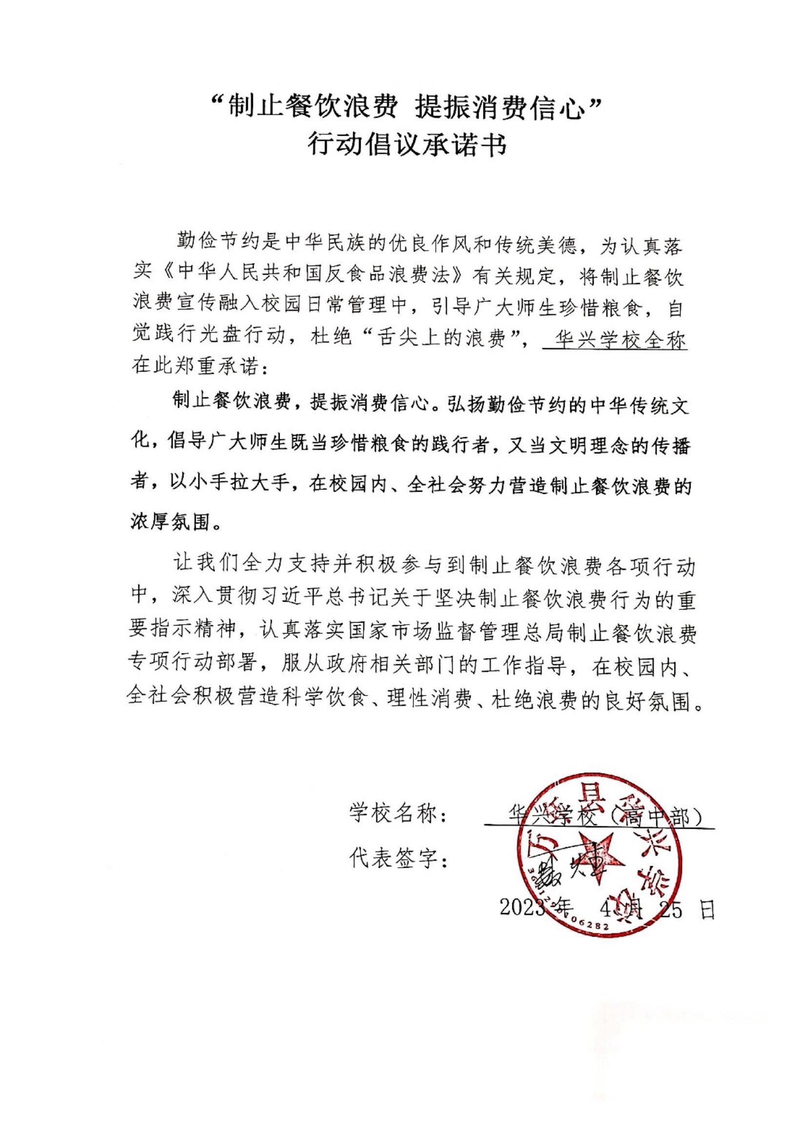 华兴高中_00.jpg