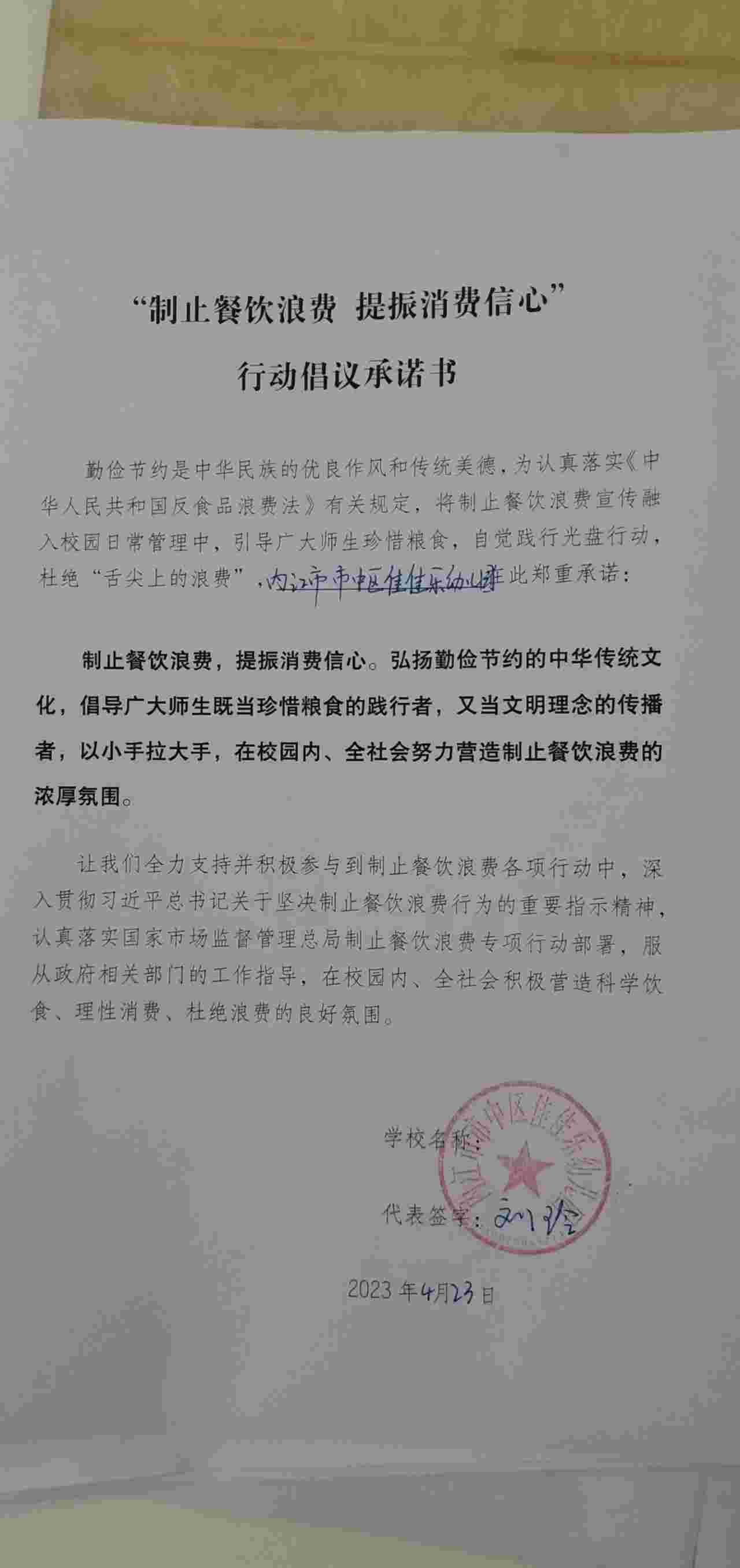 佳佳乐幼儿园.jpg