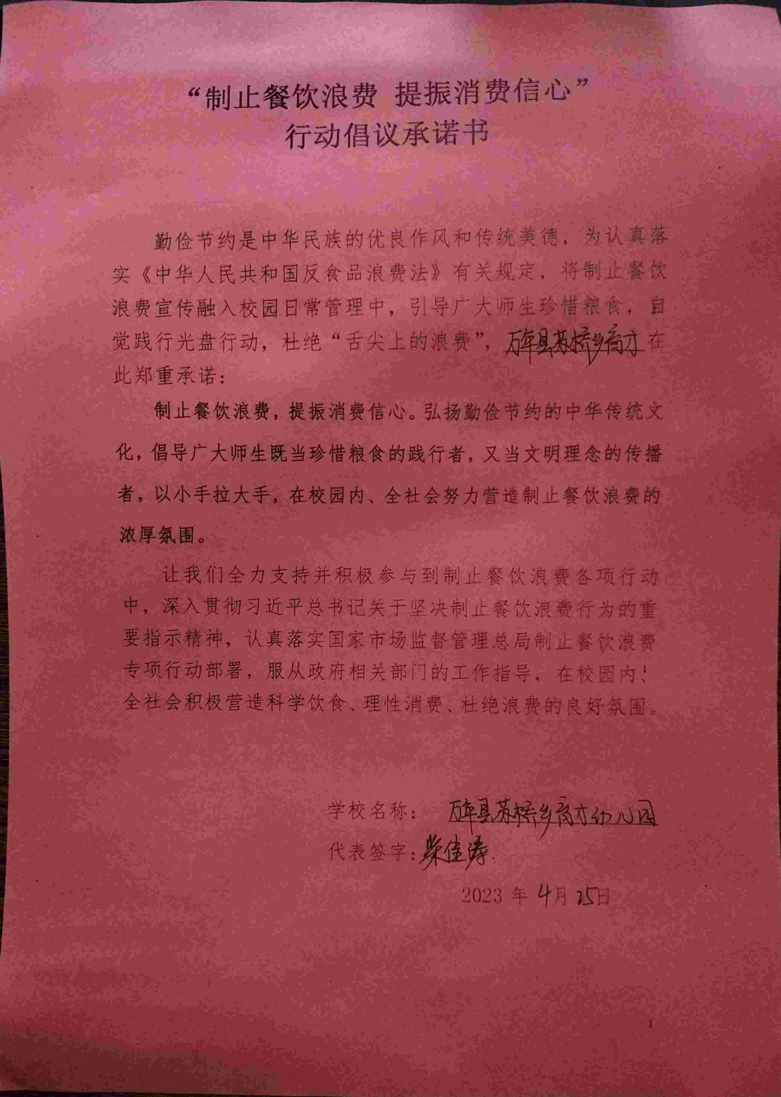 万年县苏桥乡育才幼儿园_00.jpg
