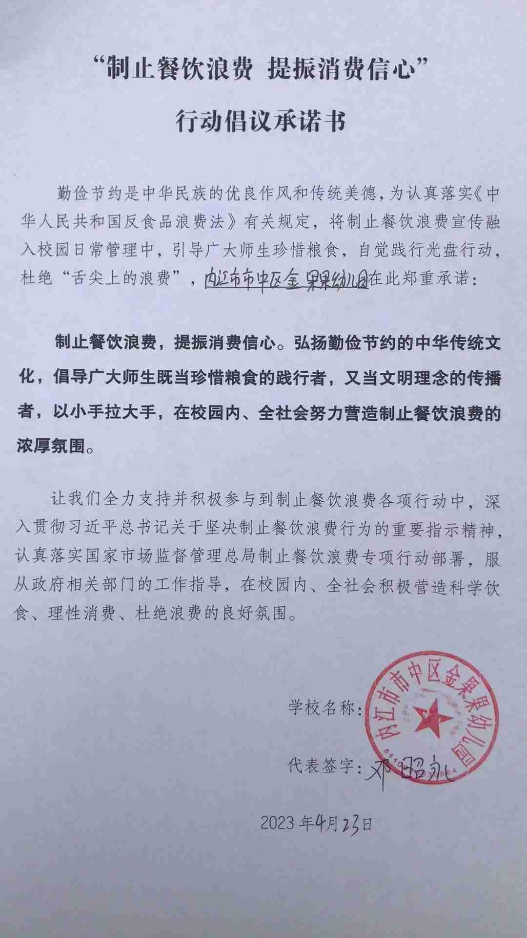 金果果幼儿园.jpg