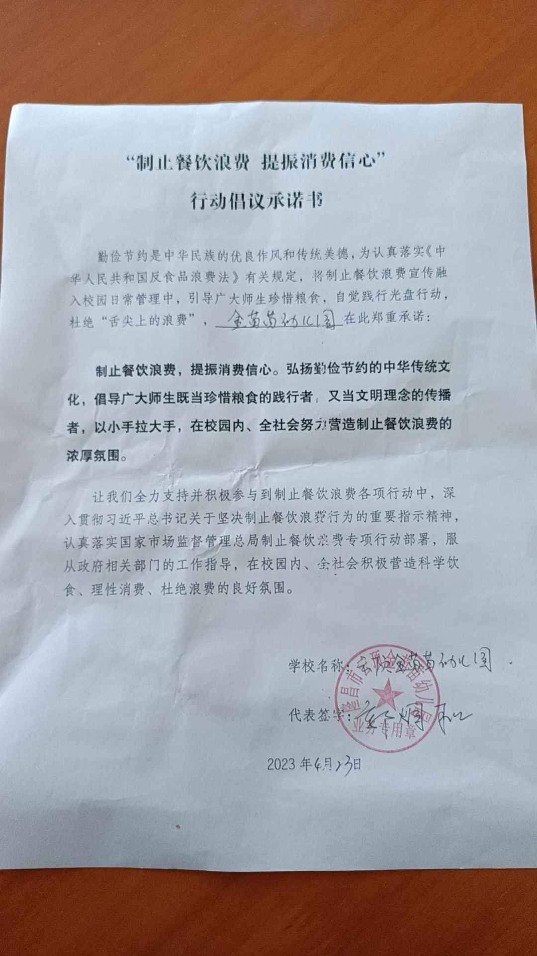 金苗苗幼儿园.jpg