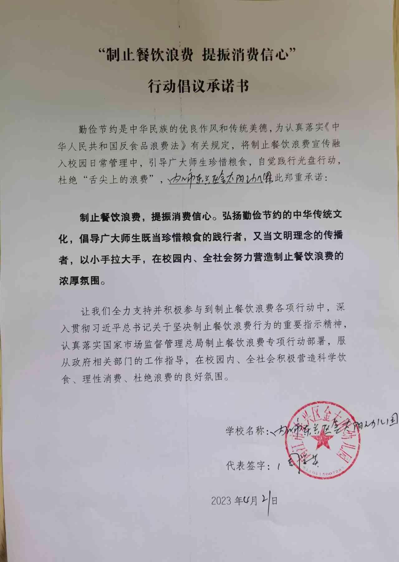 金太阳幼儿园.jpg