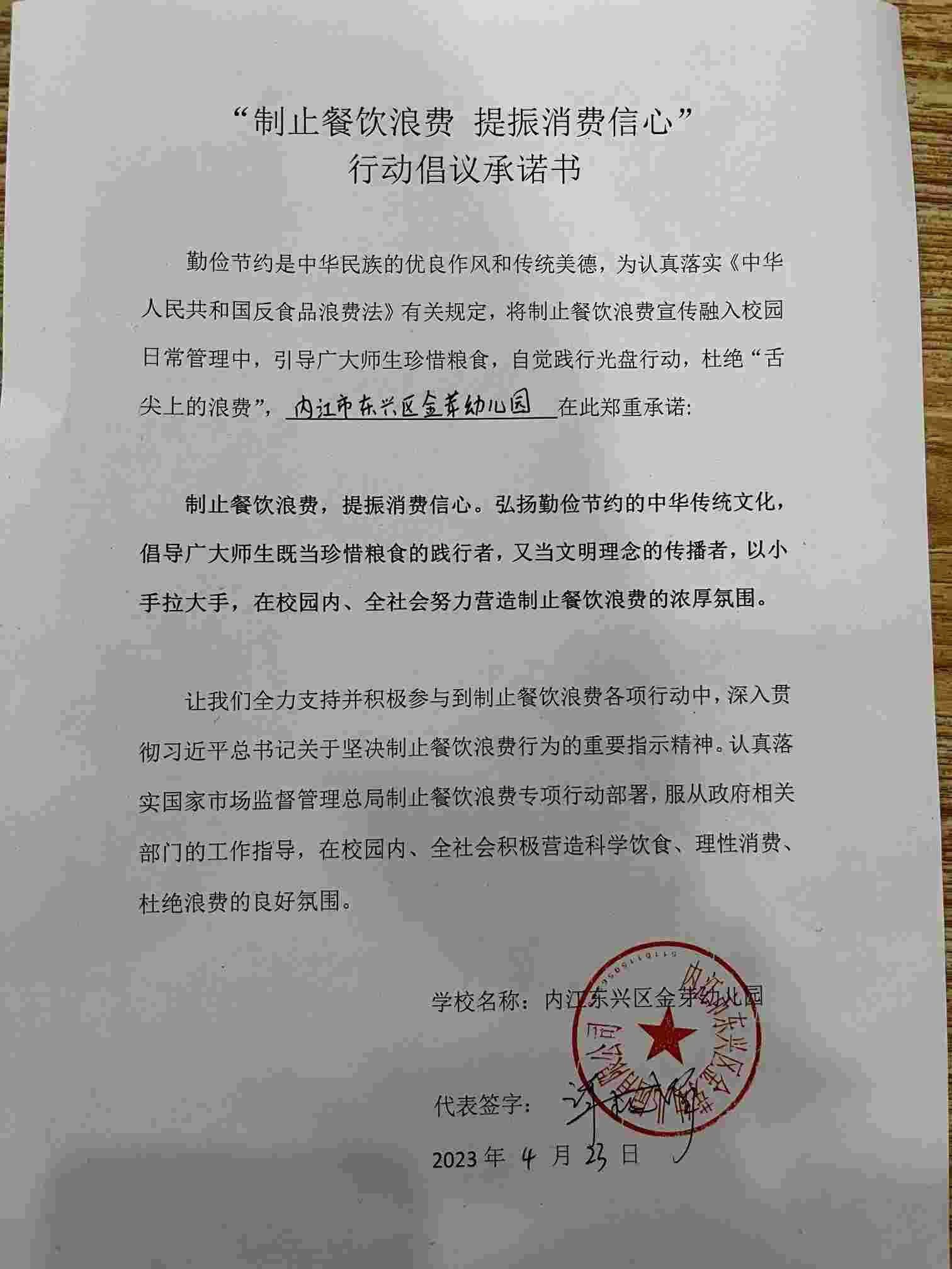 金芽幼儿园.jpg