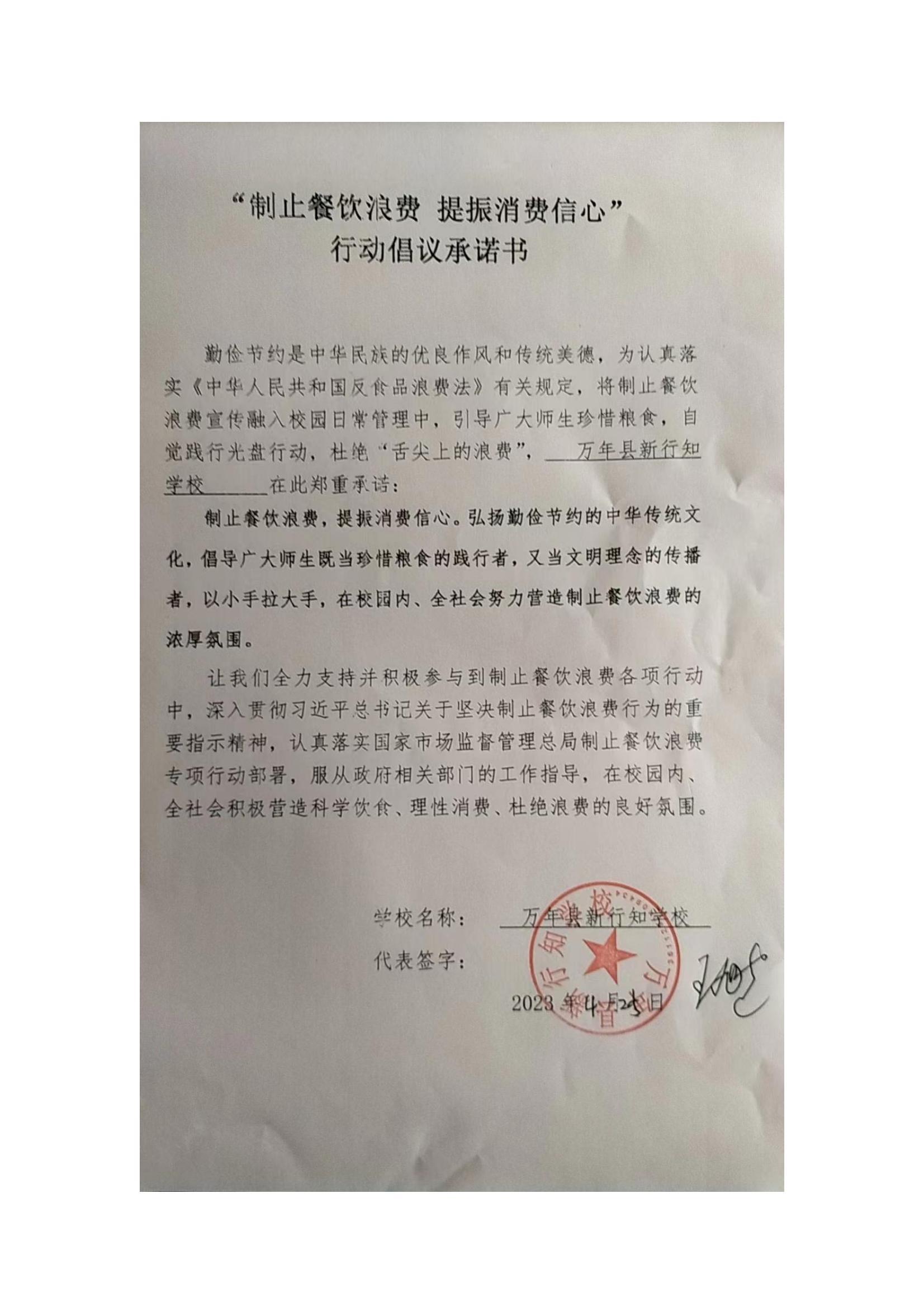 万年县新行知学校_00.jpg