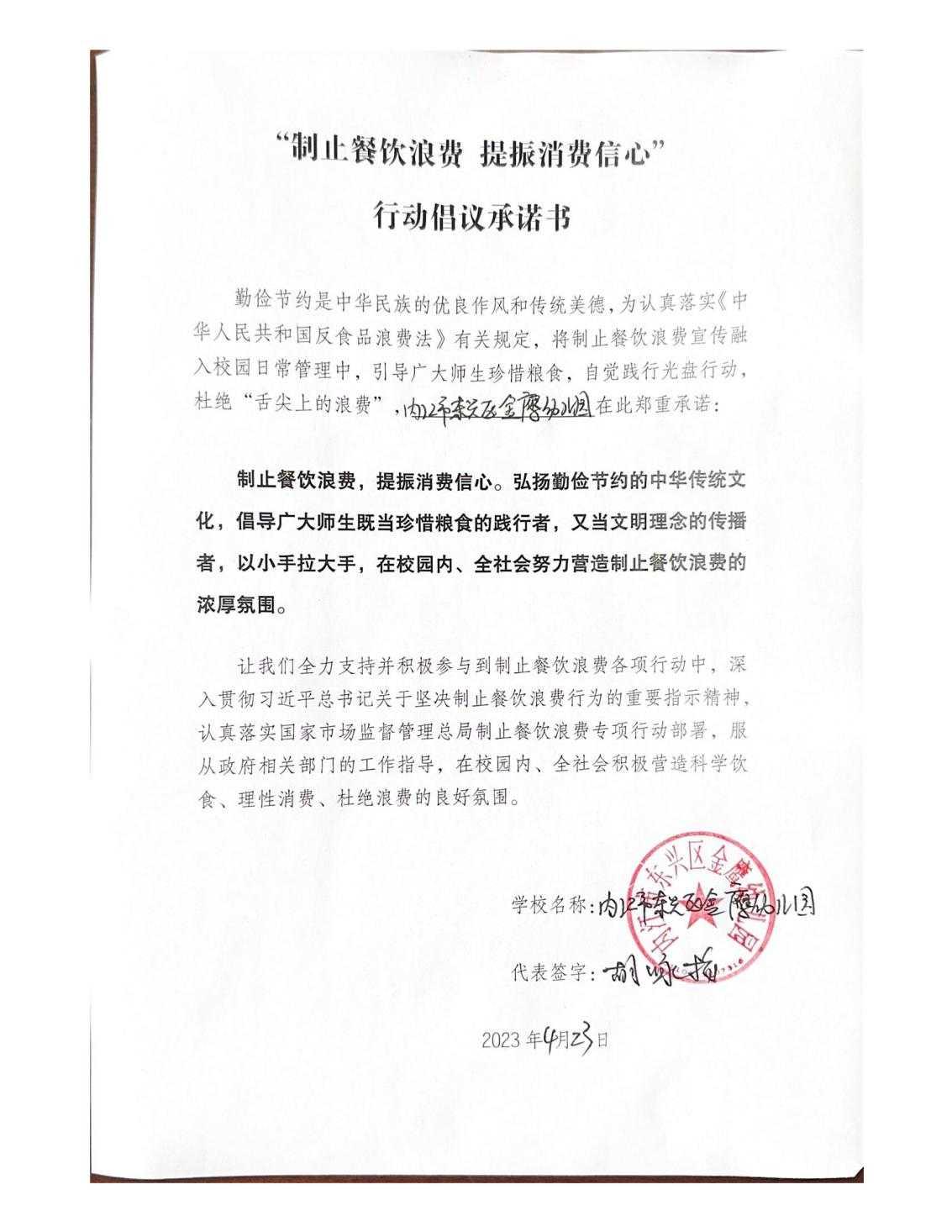 金鹰幼儿园_00.jpg