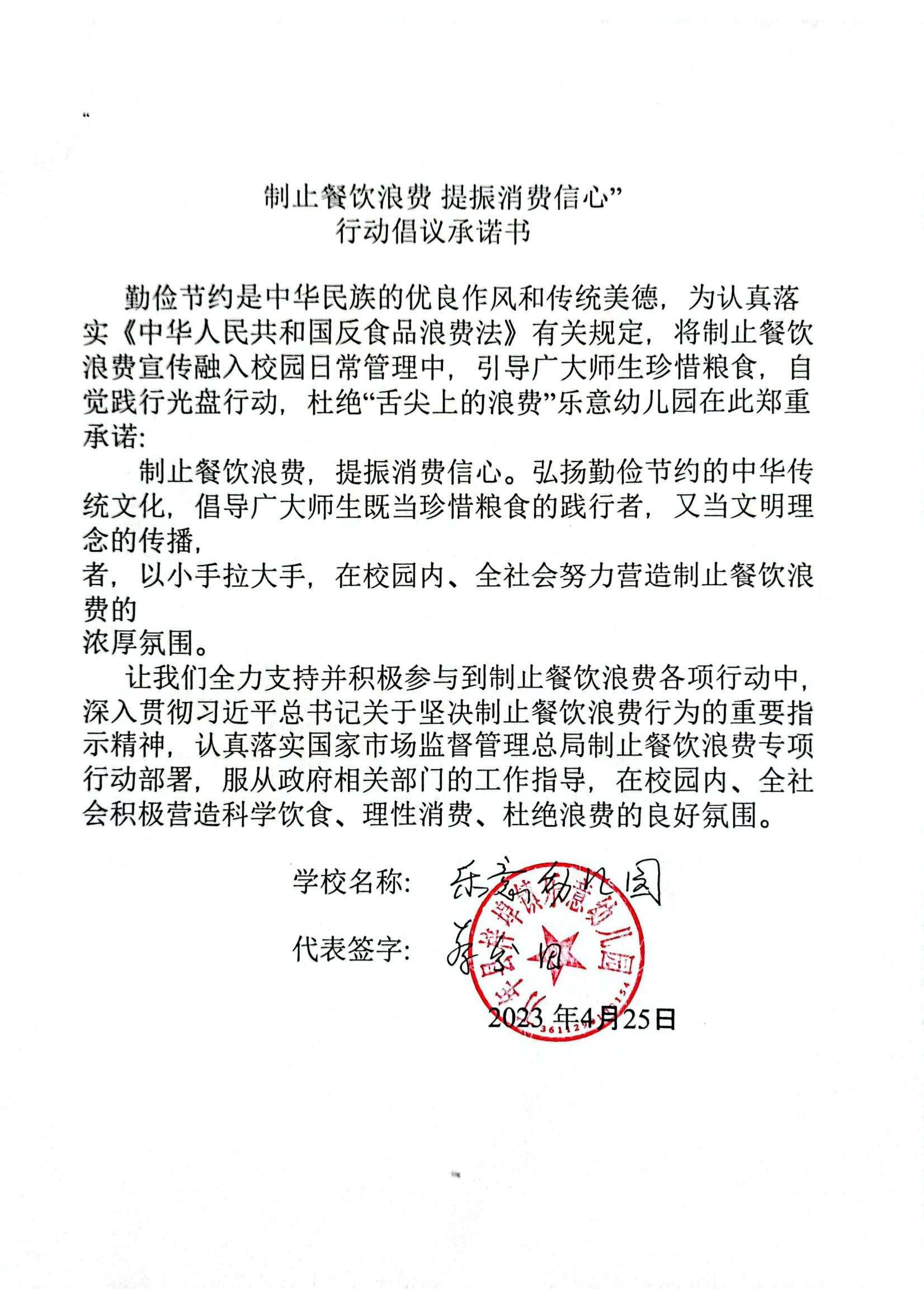 万年县梓埠镇乐意幼儿园 2023-04-25 11.55_3_00.jpg