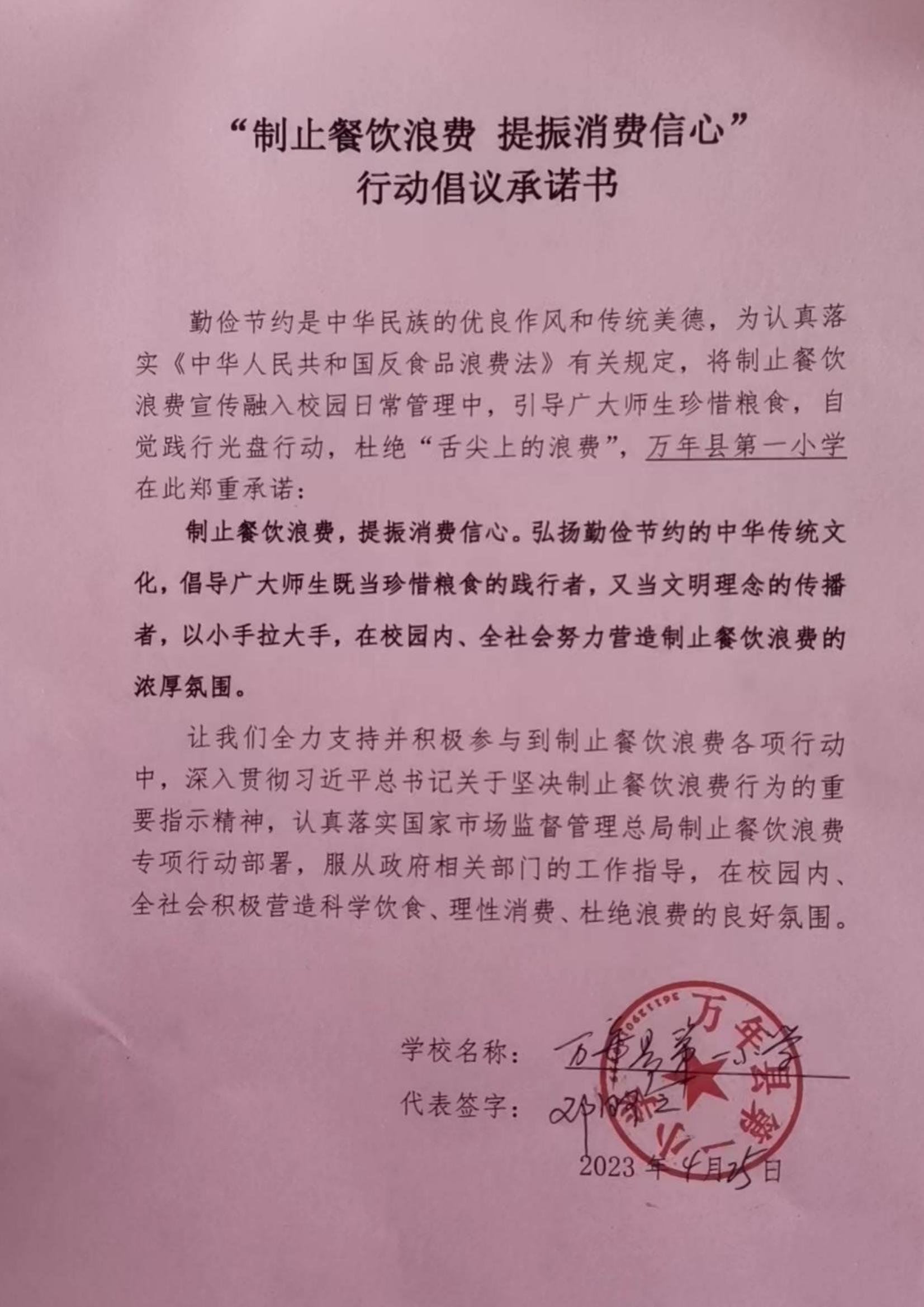 万年一小_00.jpg