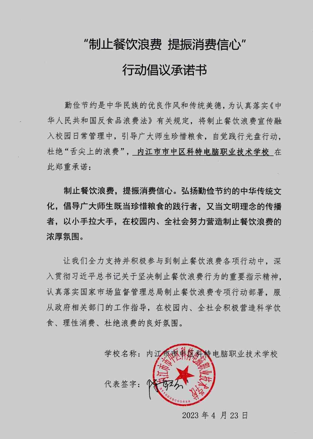 科特学校.jpg