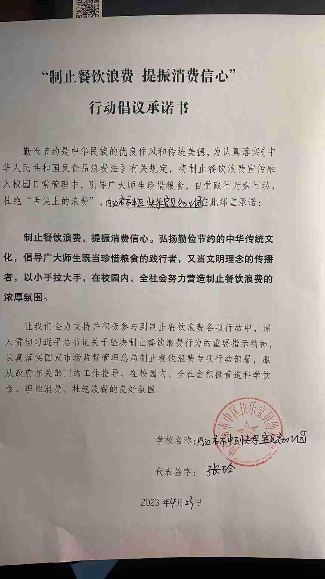 快乐宝贝幼儿园.jpg