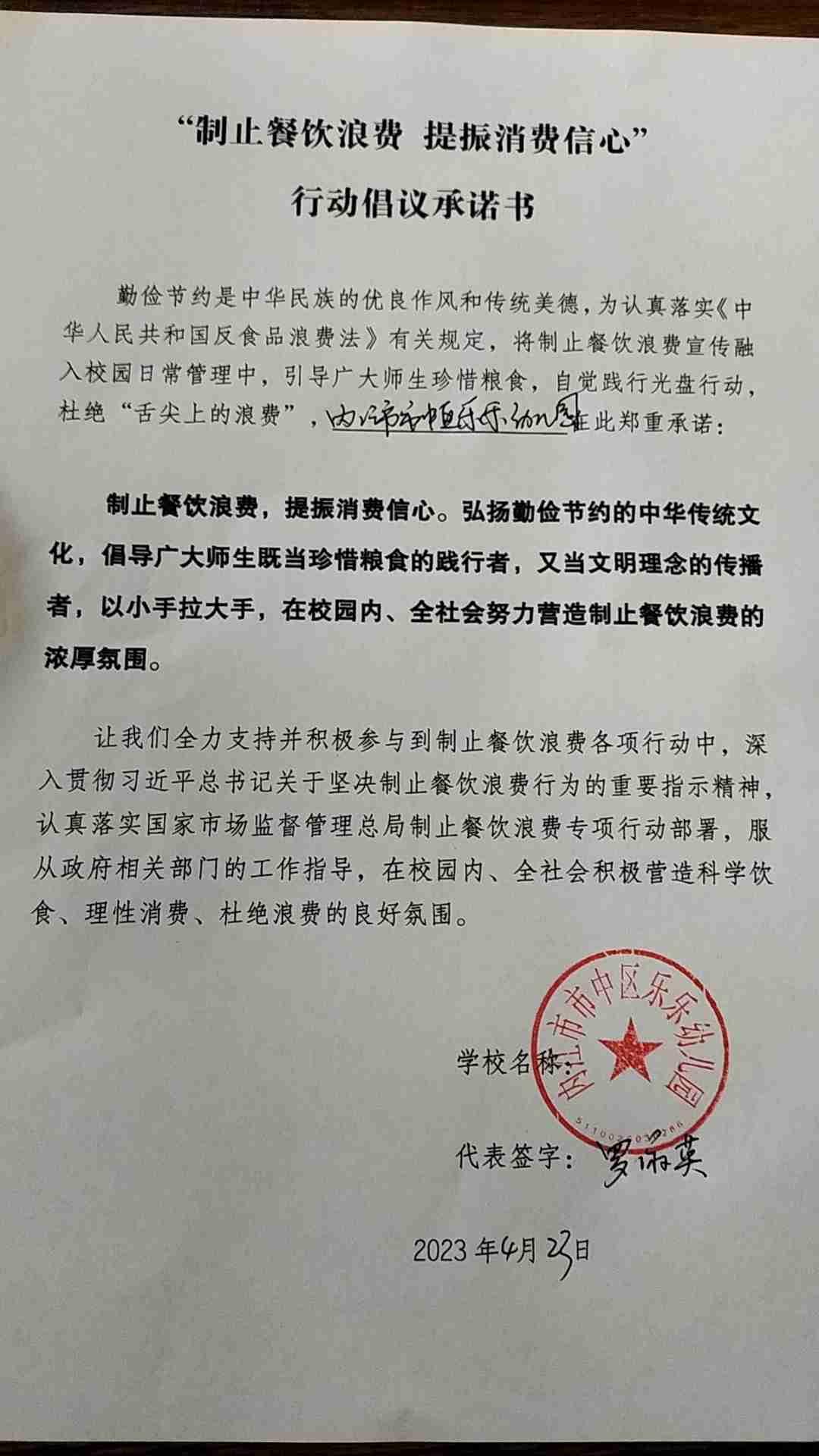 乐乐幼儿园.jpg