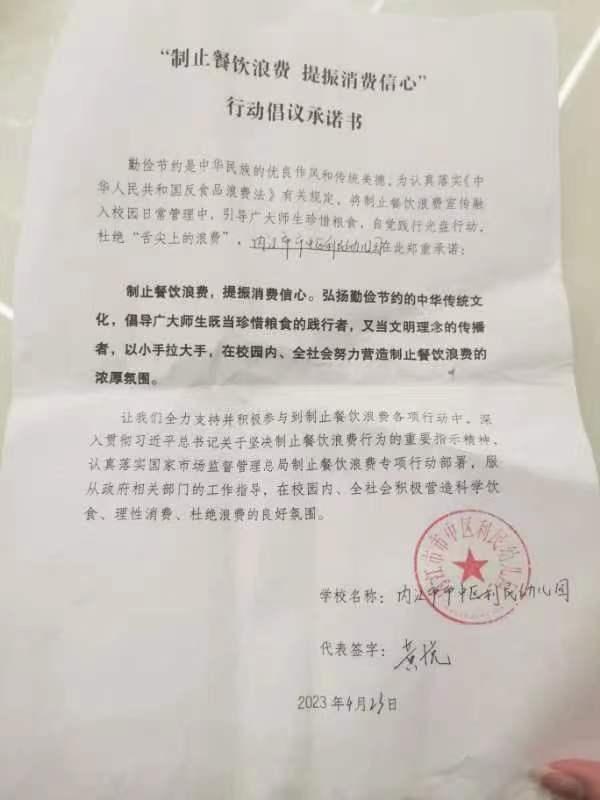 利民幼儿园.jpg