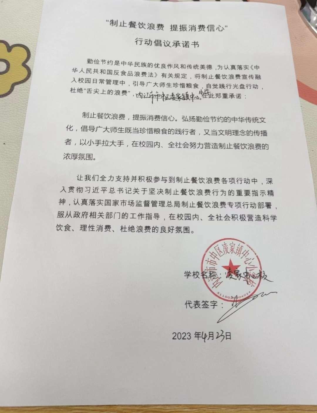 凌家中心校.jpg
