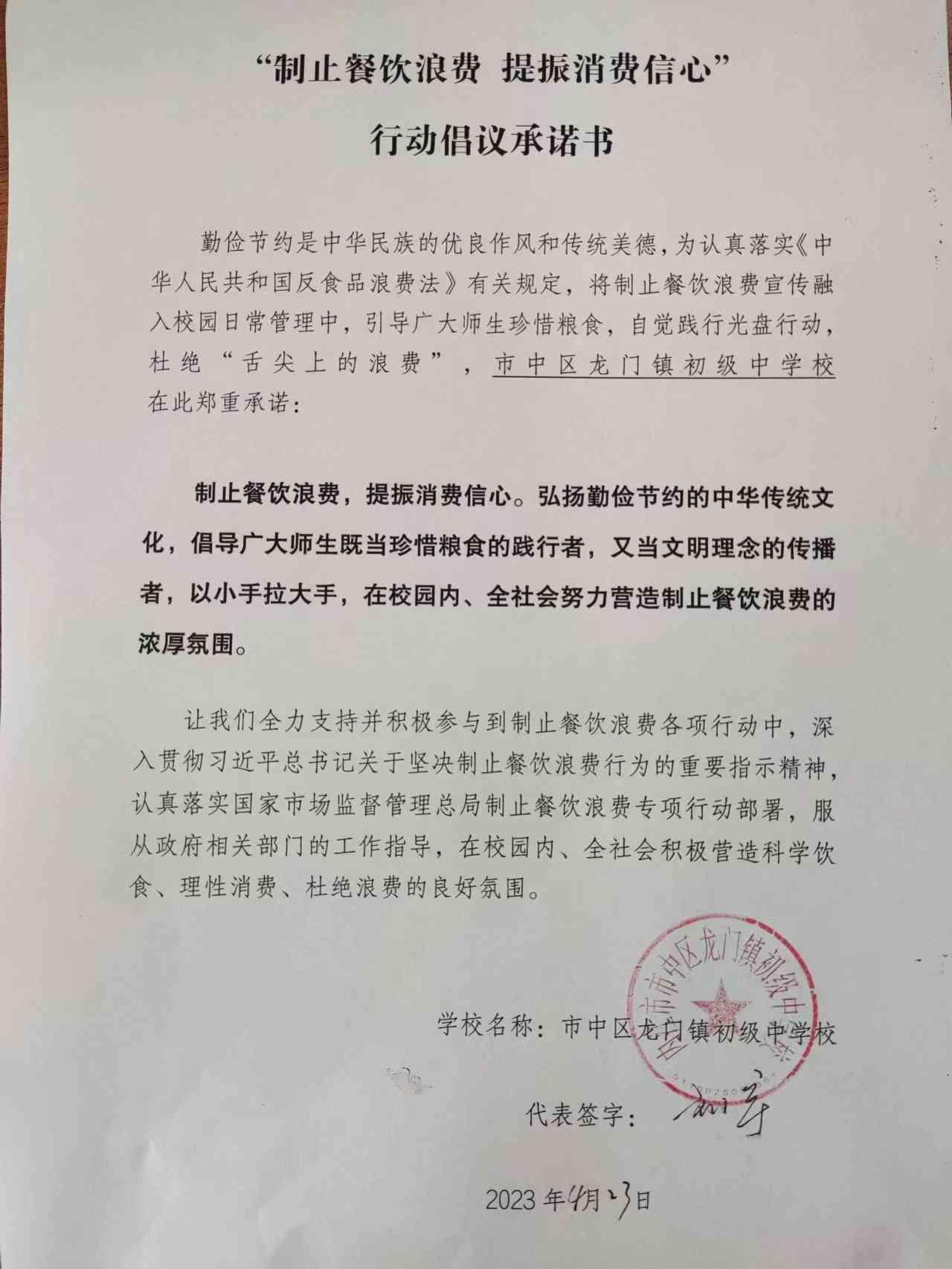 龙门初中.jpg
