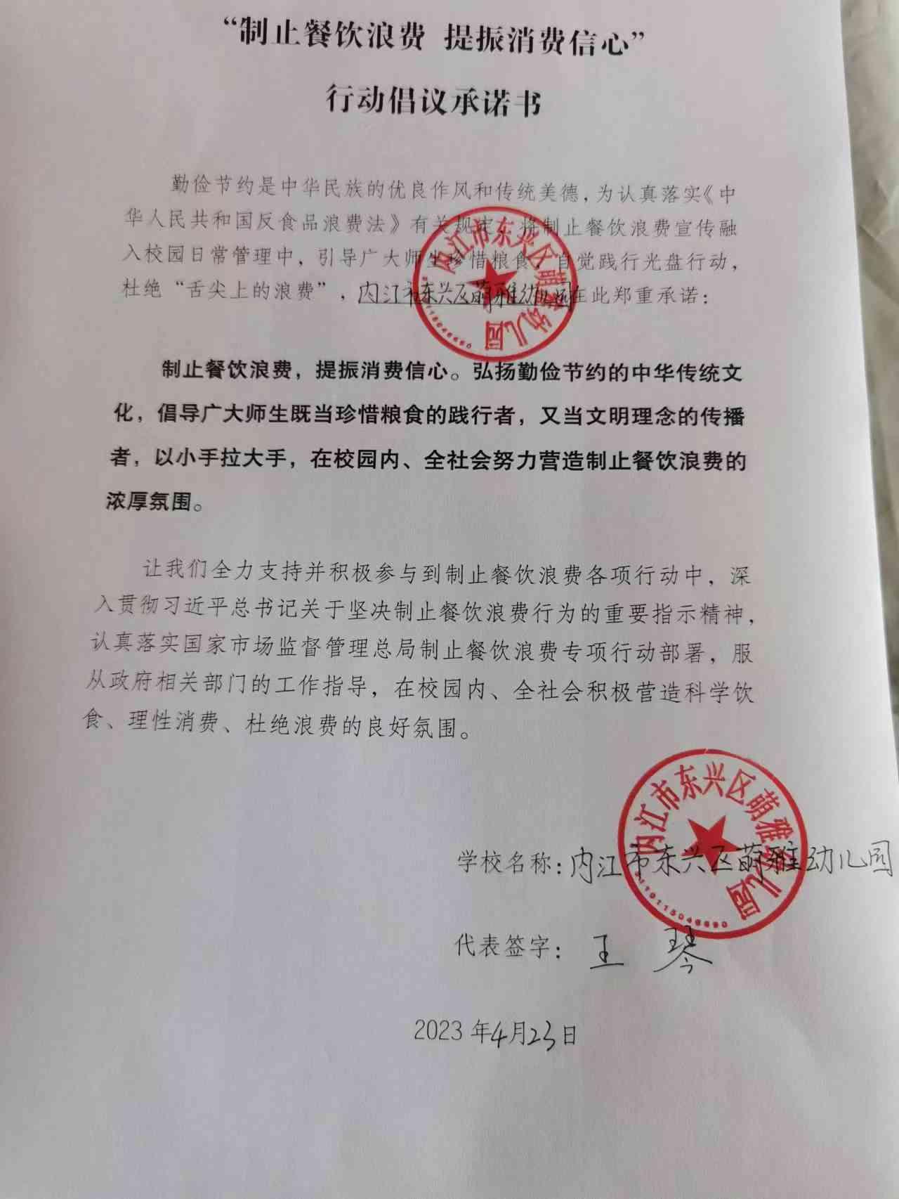 萌雅幼儿园.jpg