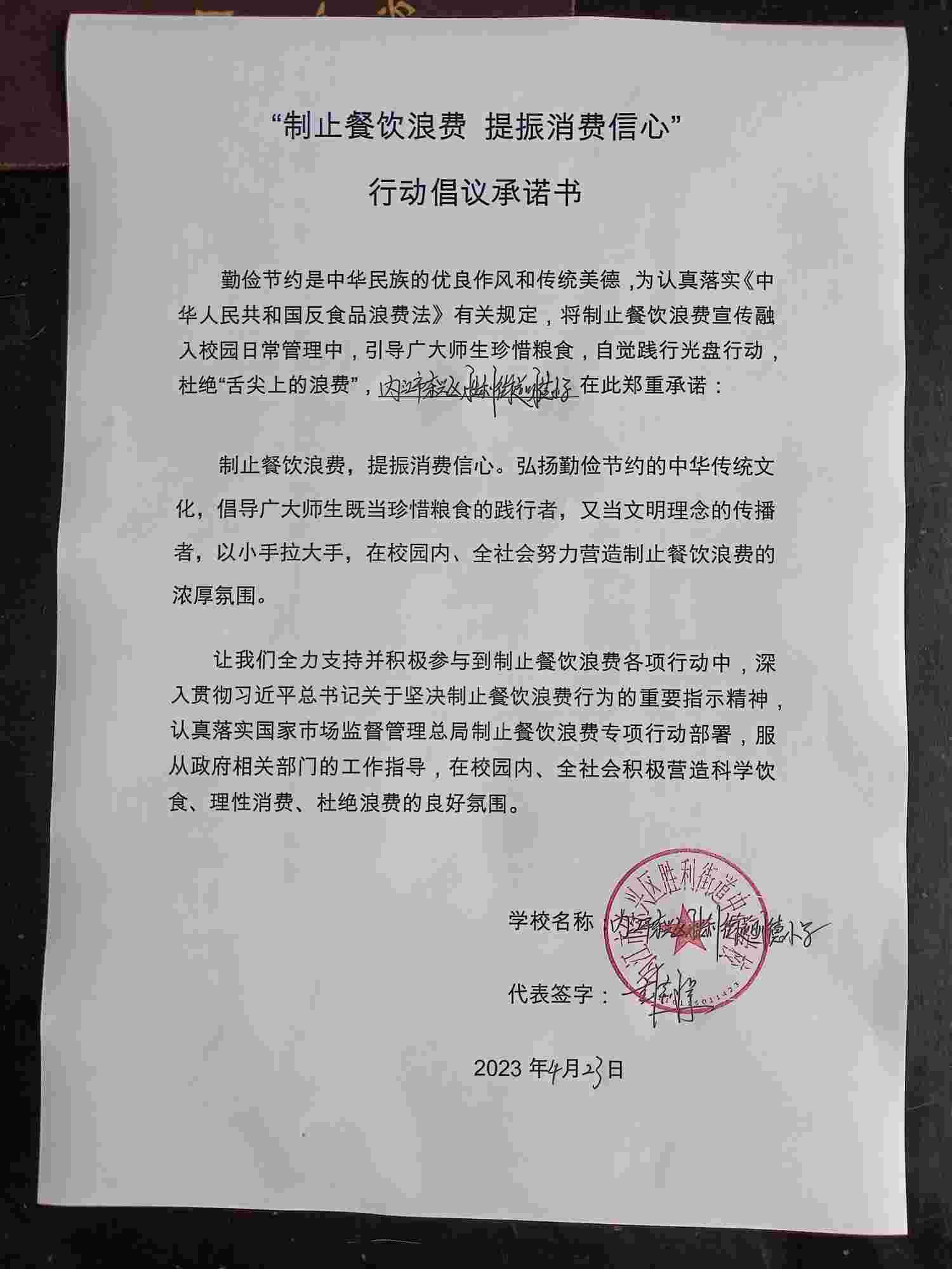 明德小学.jpg